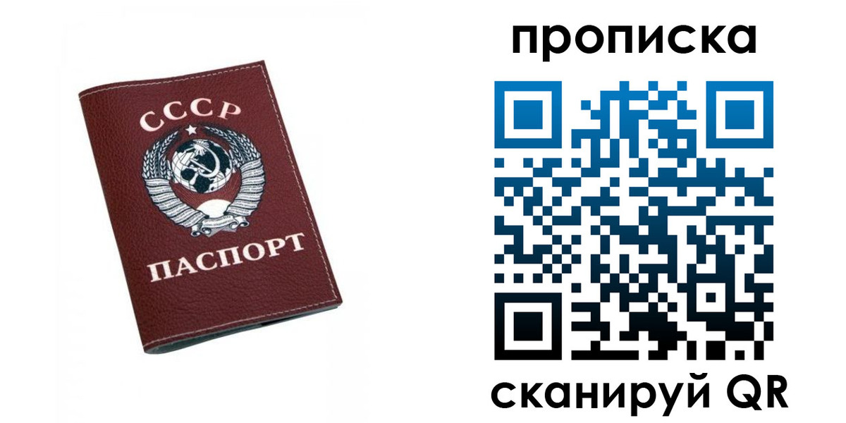 прописка для кредита в Тавде