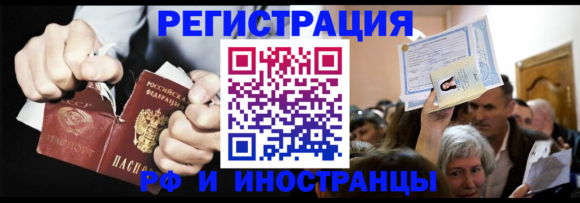 временная регистрация надежно в Тавде