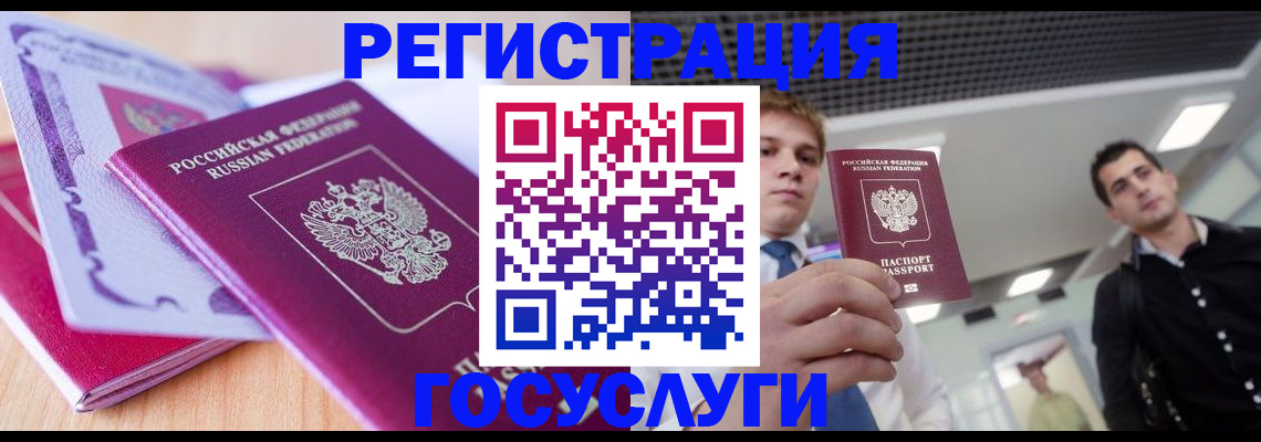 прописка для кредита в Тавде