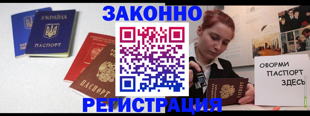 прописка для школы в Тавде