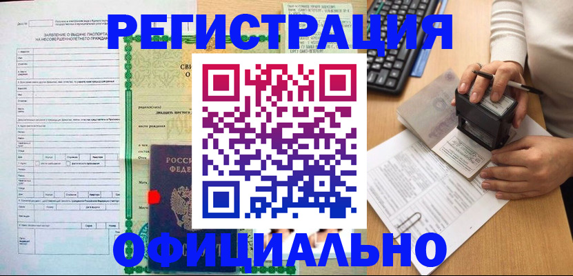 регистрация для дет. сада в Тавде