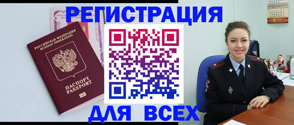 прописка от собственника в Тавде