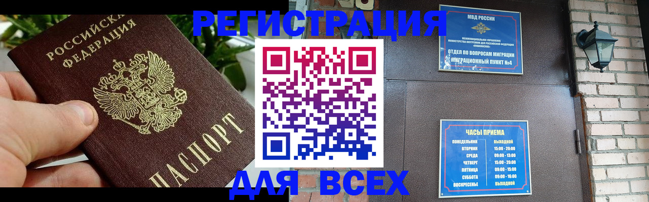 пропишу в квартире в Тавде