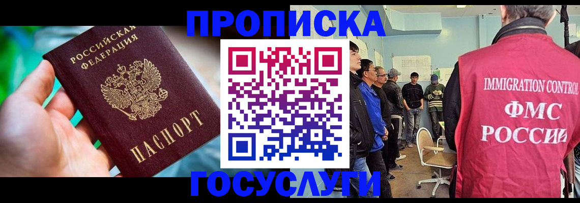прописка паспорт в Тавде