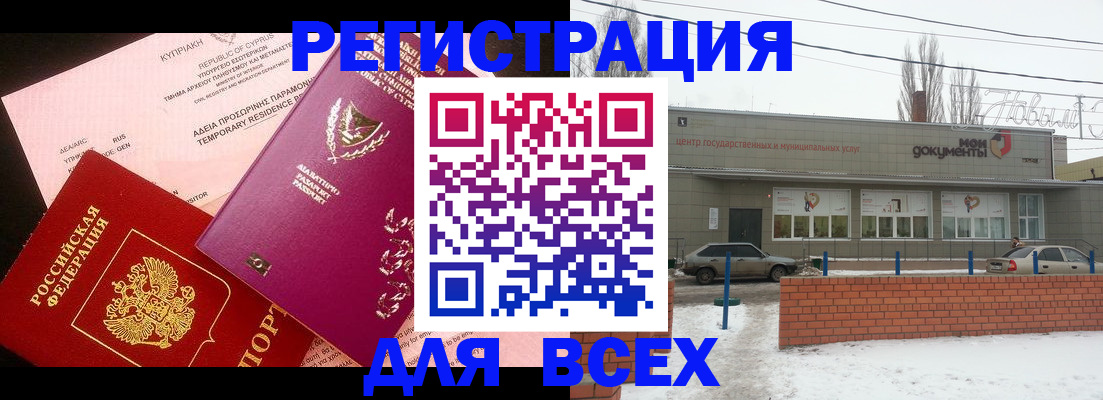 прописка ребенка в Тавде