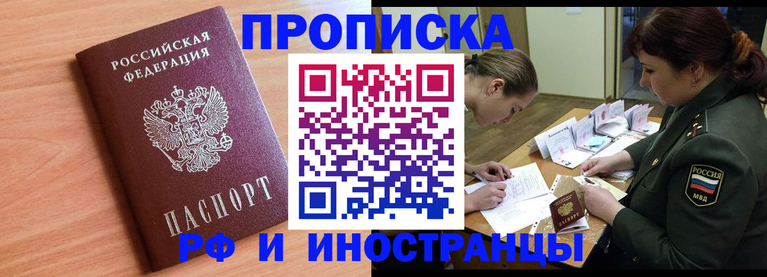 прописка регистрация в Тавде