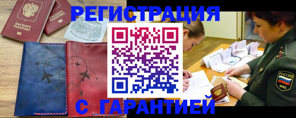 прописка паспорт в Тавде